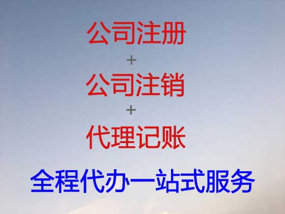 株洲公司个体工商户注册-纳税申报